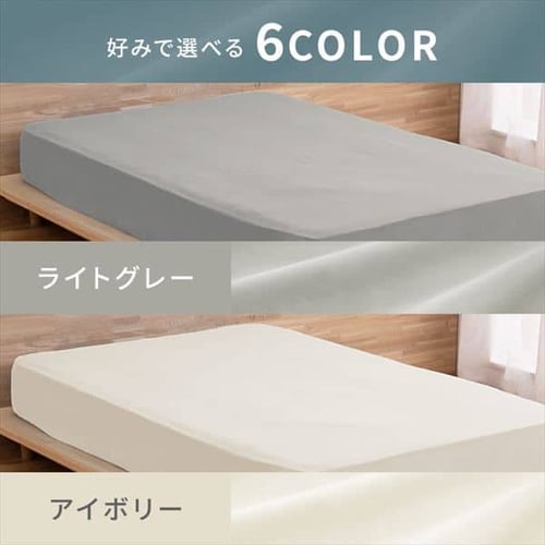 ボックスシーツ ダブル サテン アイボリー K100840 │アイリスオーヤマ
