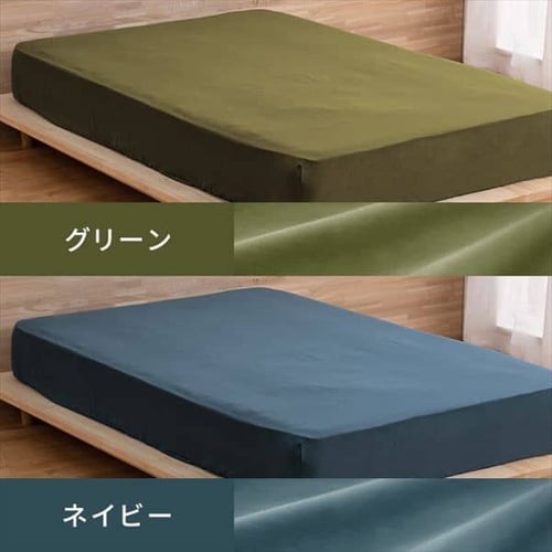 ボックスシーツ ダブル サテン ネイビー K100844 │アイリスオーヤマ
