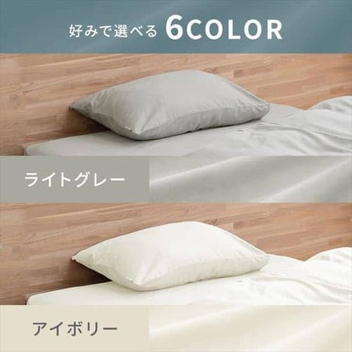 枕カバー 幅43cm ふつう サテン ライトグレー K100851 │アイリス