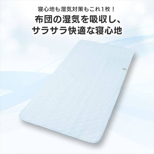 敷きパッド シングル 除湿機能付き K100859│アイリスオーヤマ公式通販