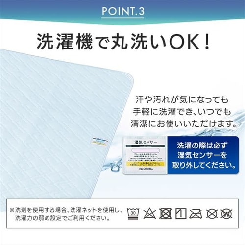 敷きパッド シングル 除湿機能付き K100859│アイリスオーヤマ公式通販