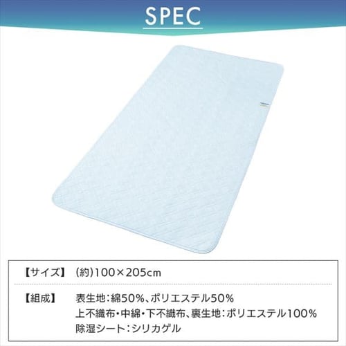 敷きパッド シングル 除湿機能付き K100859│アイリスオーヤマ公式通販