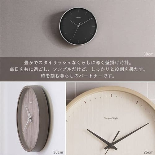 壁掛け時計 AC01-30-T ブラウン K100873 │アイリスオーヤマ公式通販