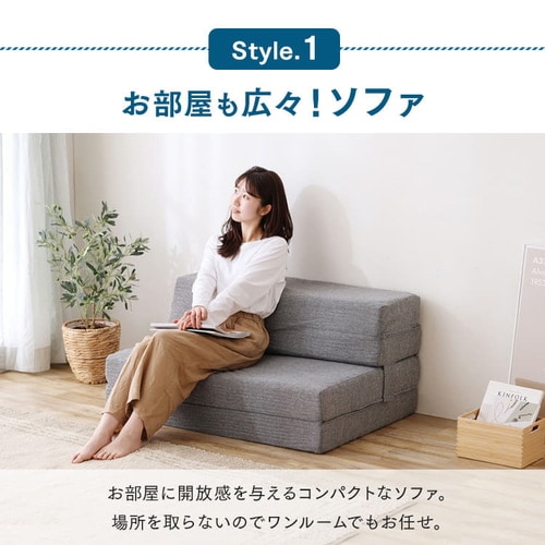 ソファ 1人掛け マットレス シングル 厚さ12cm 4WAY プロファイル加工