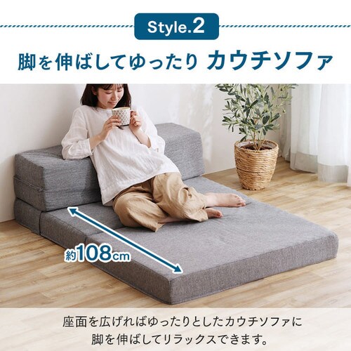 ソファ 1人掛け マットレス シングル 厚さ12cm 4WAY プロファイル加工