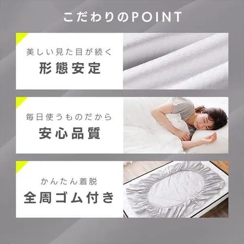 ボックスシーツ セミダブル 形状安定 ホワイト_4