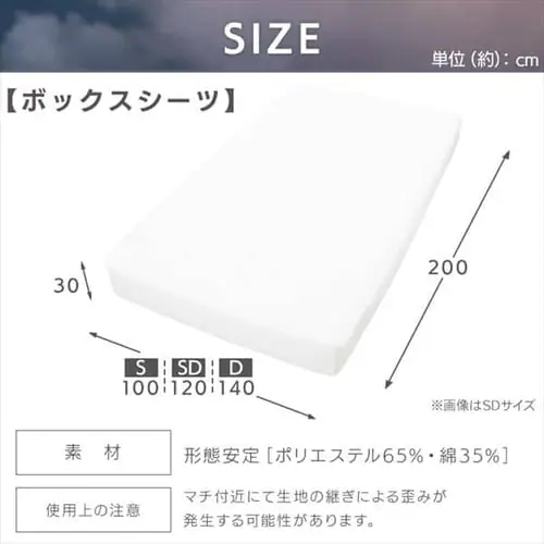 ボックスシーツ セミダブル 形状安定 ホワイト_14