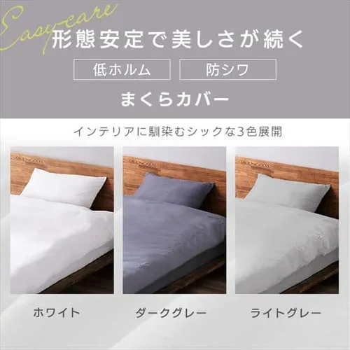 枕カバー 幅35cm 小さめ 形状安定 ダークグレー_1