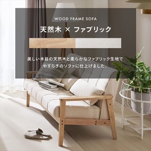 2人掛けウッドフレームソファ WFS-2S ダークグレー K100988 │アイリス