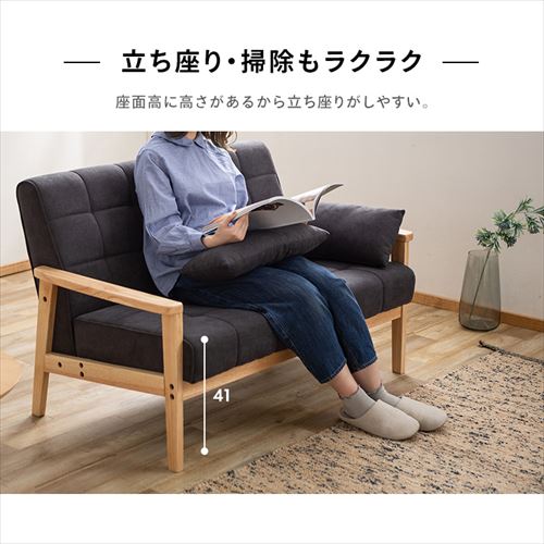 アウトレット品】2人掛けウッドフレームソファ WFS-2S ダークグレー