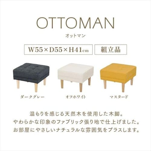 オットマン WFS-OT オフホワイト K100992 │アイリスオーヤマ公式通販