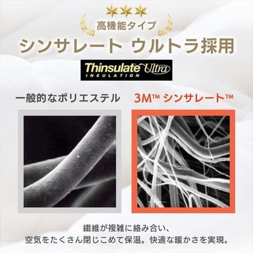 シンサレート掛け布団 ダブル ウルトラタイプ 洗濯可 アイボリー