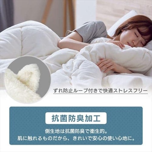 シンサレート掛け布団 ダブル ウルトラタイプ 洗濯可 アイボリー
