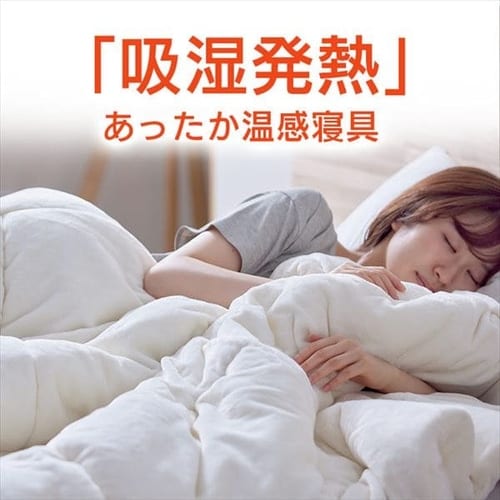 シンサレート掛け布団 ダブル ウルトラタイプ 洗濯可 アイボリー