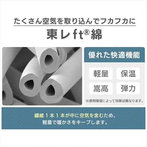 シンサレート掛け布団 ダブル ウルトラタイプ 洗濯可 防ダニ