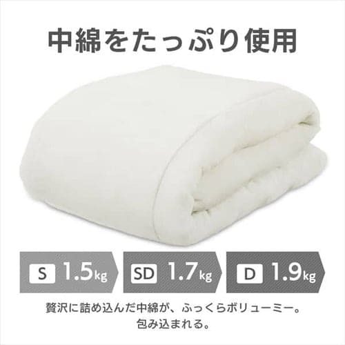 シンサレート掛け布団 セミダブル ウルトラタイプ 洗濯可 防ダニ