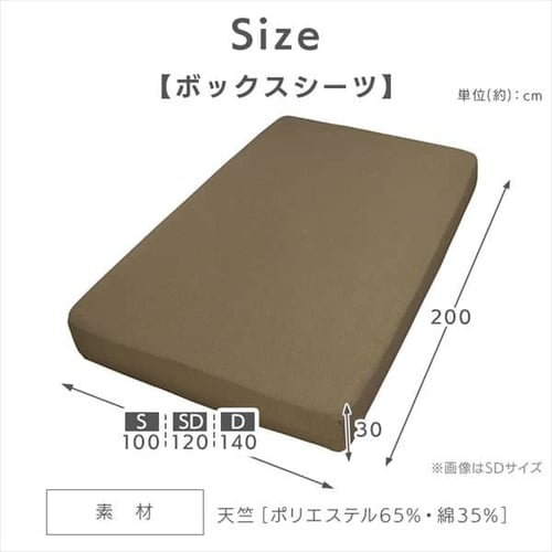 ボックスシーツ シングル 天竺 ブラウン K101033 │アイリスオーヤマ
