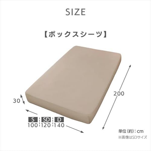ボックスシーツ シングル ワッフル アイボリー K101056 │アイリス