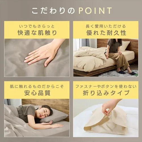 枕カバー PWC-TCW3550 全3色_4