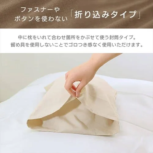 枕カバー PWC-TCW3550 全3色_10