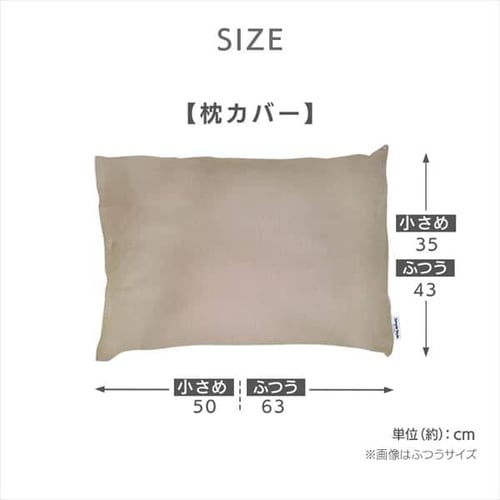 枕カバー 幅43cm ふつう ワッフル アイボリー K101068 │アイリス