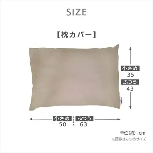 枕カバー PWC-TCW3550 全3色_14