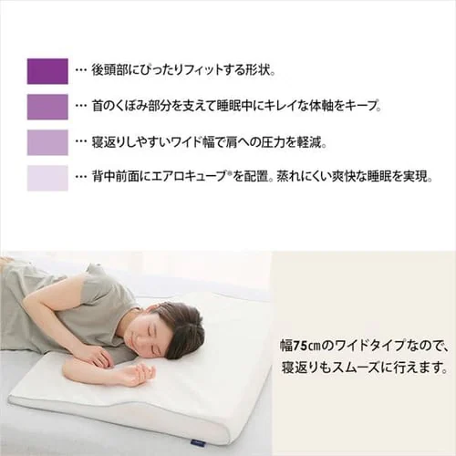 枕カバー エアリーピロー専用 ワイドタイプ PWC-TKR7568_15