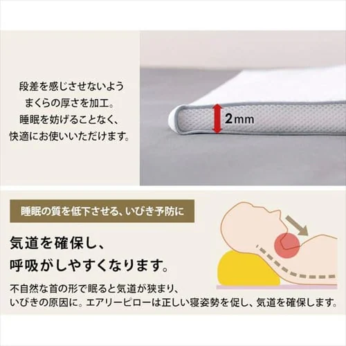 枕カバー エアリーピロー専用 ワイドタイプ PWC-TKR7568_16