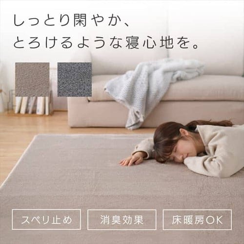 ラグ 杢ラビットファー調ラグ 185cm×185cm 2畳 ベージュ ORG-R1818