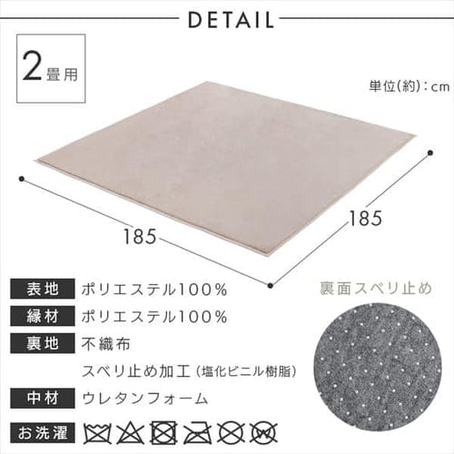 ラグ 杢ラビットファー調ラグ 185cm×185cm 2畳 ベージュ ORG-R1818
