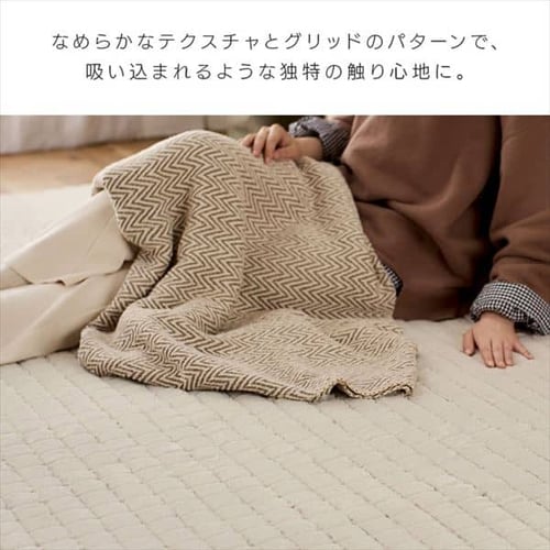 ラグ ラビットファー調グリッドラグ 185cm×185cm 2畳 アイボリー ORG