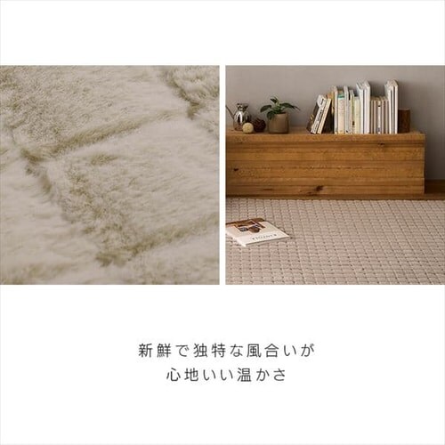 ���O ���r�b�g�t�@�[���O���b�h���O 185cm�~240cm 3�� �A�C�{���[ ORG-G1824_4