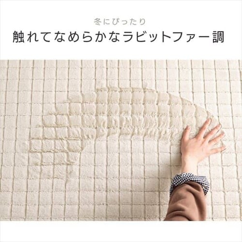 ���O ���r�b�g�t�@�[���O���b�h���O 185cm�~240cm 3�� �A�C�{���[ ORG-G1824_6