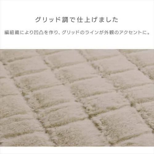 ���O ���r�b�g�t�@�[���O���b�h���O 185cm�~240cm 3�� �A�C�{���[ ORG-G1824_9