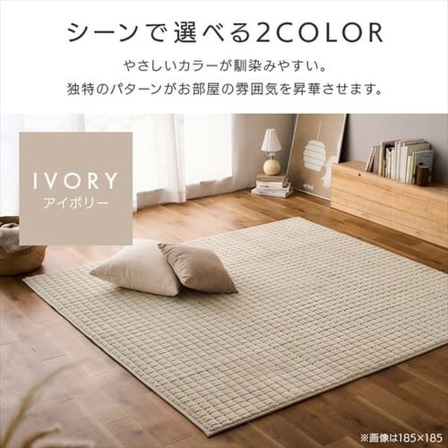 ���O ���r�b�g�t�@�[���O���b�h���O 185cm�~240cm 3�� �A�C�{���[ ORG-G1824_15