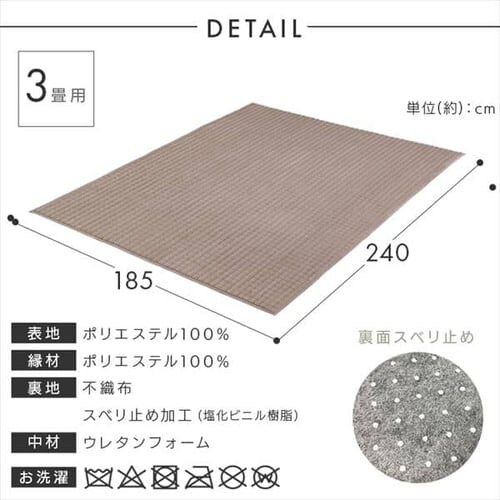 ���O ���r�b�g�t�@�[���O���b�h���O 185cm�~240cm 3�� �A�C�{���[ ORG-G1824_17