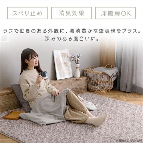 ラグ 杢シープ調ラグ 185cm×185cm 2畳 グレー ORG-S1818 K101928