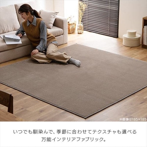 ラグ ヘリボーン×ドットベロアラグ リバーシブル 185cm×185cm 2畳