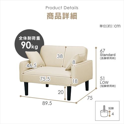 アウトレット品】1人掛けリクライニングソファ RSB-1S アイボリー