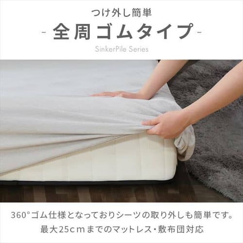 ボックスシーツ ダブル タオル素材 ライトグレー K102068 │アイリス