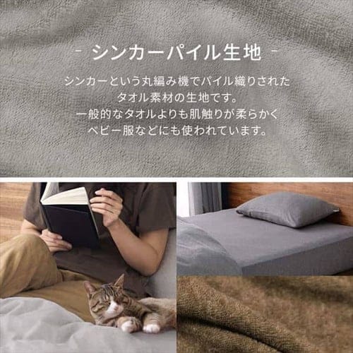 枕カバー 幅35cm 小さめ タオル素材 ダークグレー K102070 │アイリス