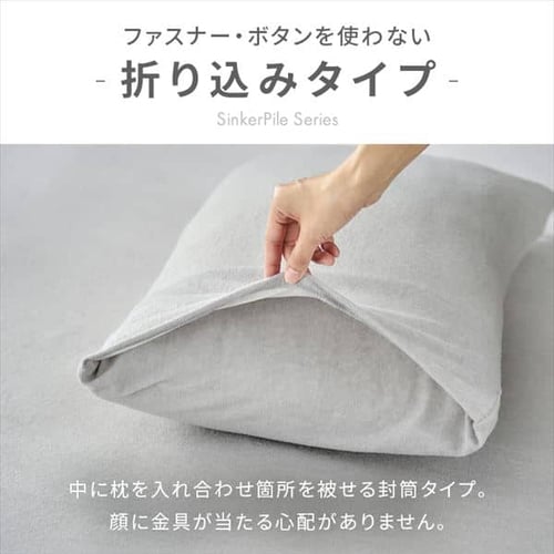 枕 枕カバー 幅35cm 小さめ タオル素材 ライトグレー K102071 │アイリス