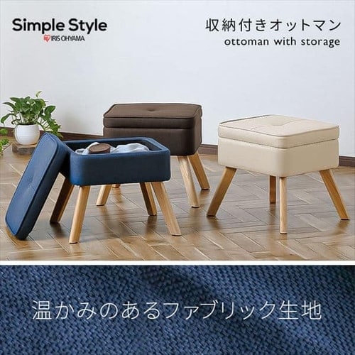 オットマン 収納付 FAC-OT アイボリー K102078 │アイリスオーヤマ公式