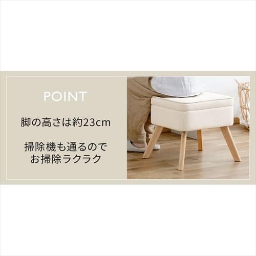 オットマン 収納付 FAC-OT アイボリー K102078 │アイリスオーヤマ公式