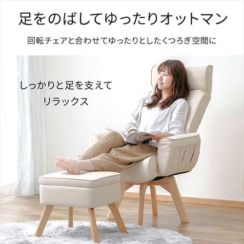 椅子 オットマン アイボリー　北欧家具　引き取りの場合6000円 オットマン 収納付 LEC-OT ブラック K102079 │アイリスオーヤマ公式