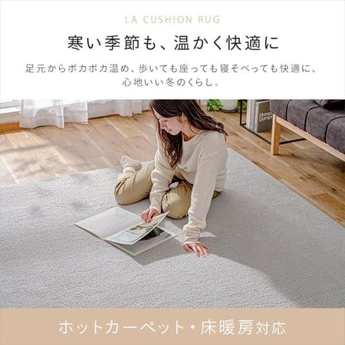 ラグ ラ・クッションラグ 185cm×185cm 2畳 厚さ3cm グレー ACRSB-1818