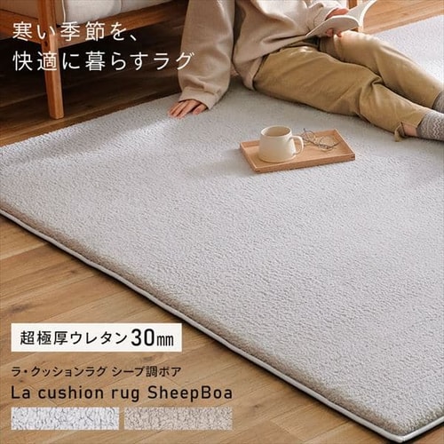 ラグ ラ・クッションラグ 185cm×185cm 2畳 厚さ3cm グレー ACRSB-1818