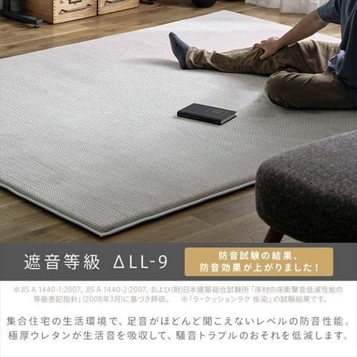 ラグ ラ・クッションラグ ヘリンボーン柄 185cm×240cm 3畳 厚さ3cm