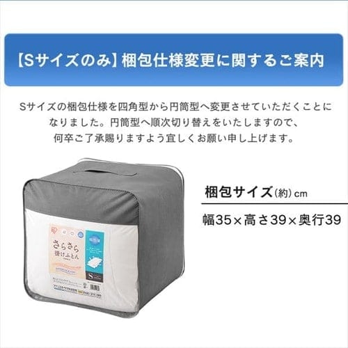 掛け布団 セミダブル 吸放湿 洗濯可 収納袋付き K102133 │アイリス