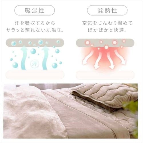 掛け布団カバー ダブル 吸湿発熱 抗菌防臭 洗濯可 ベージュ 【前払い